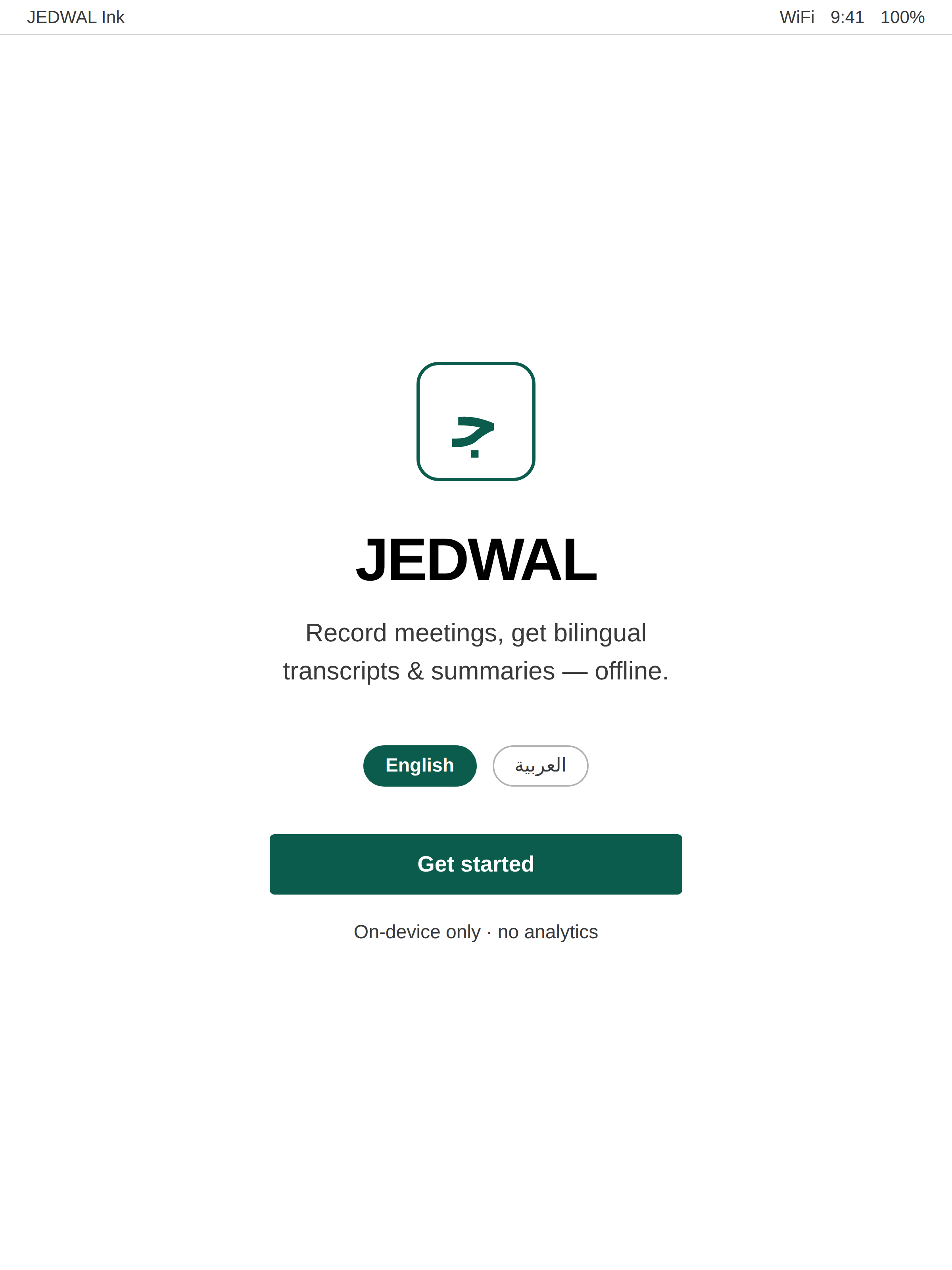 بداية JEDWAL Ink