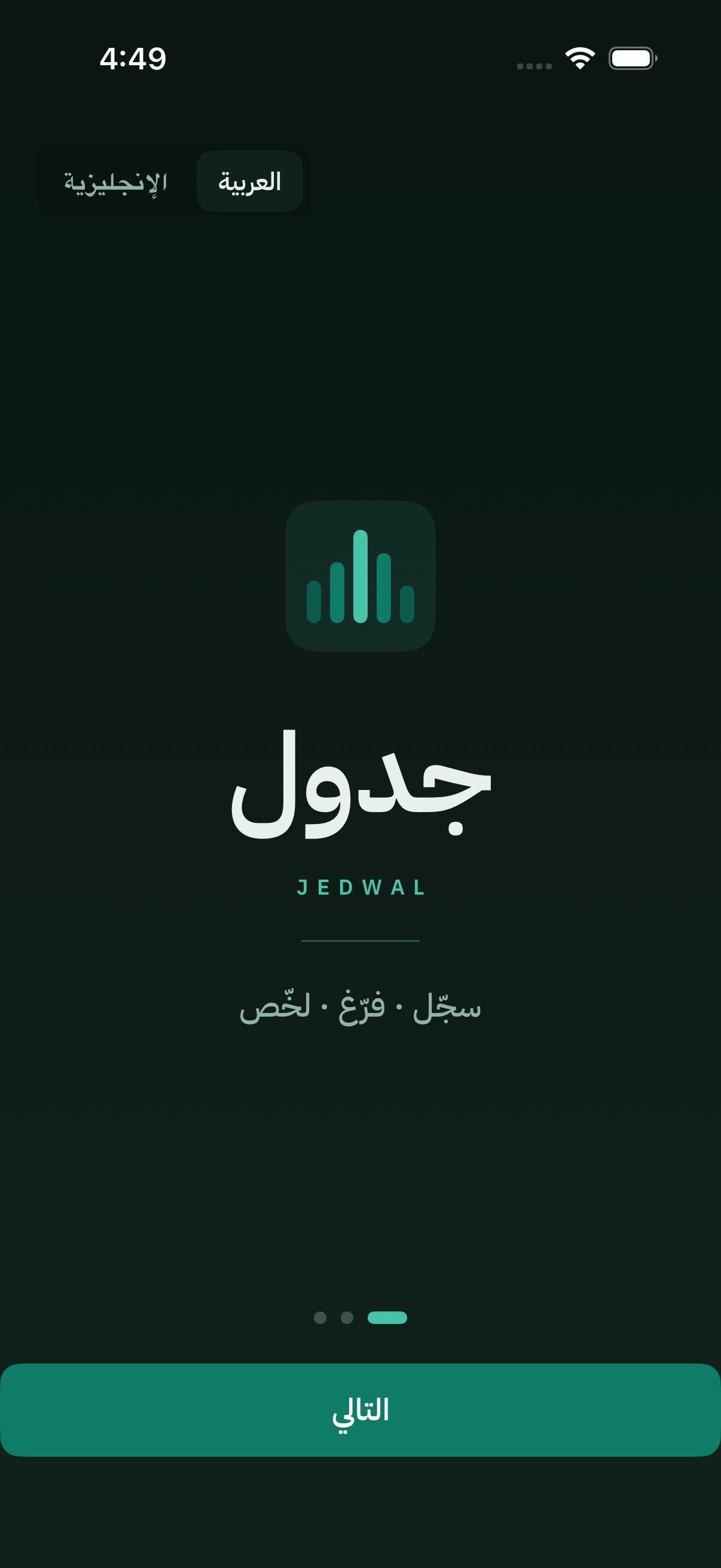 بداية عربية واتجاه كامل من اليمين إلى اليسار